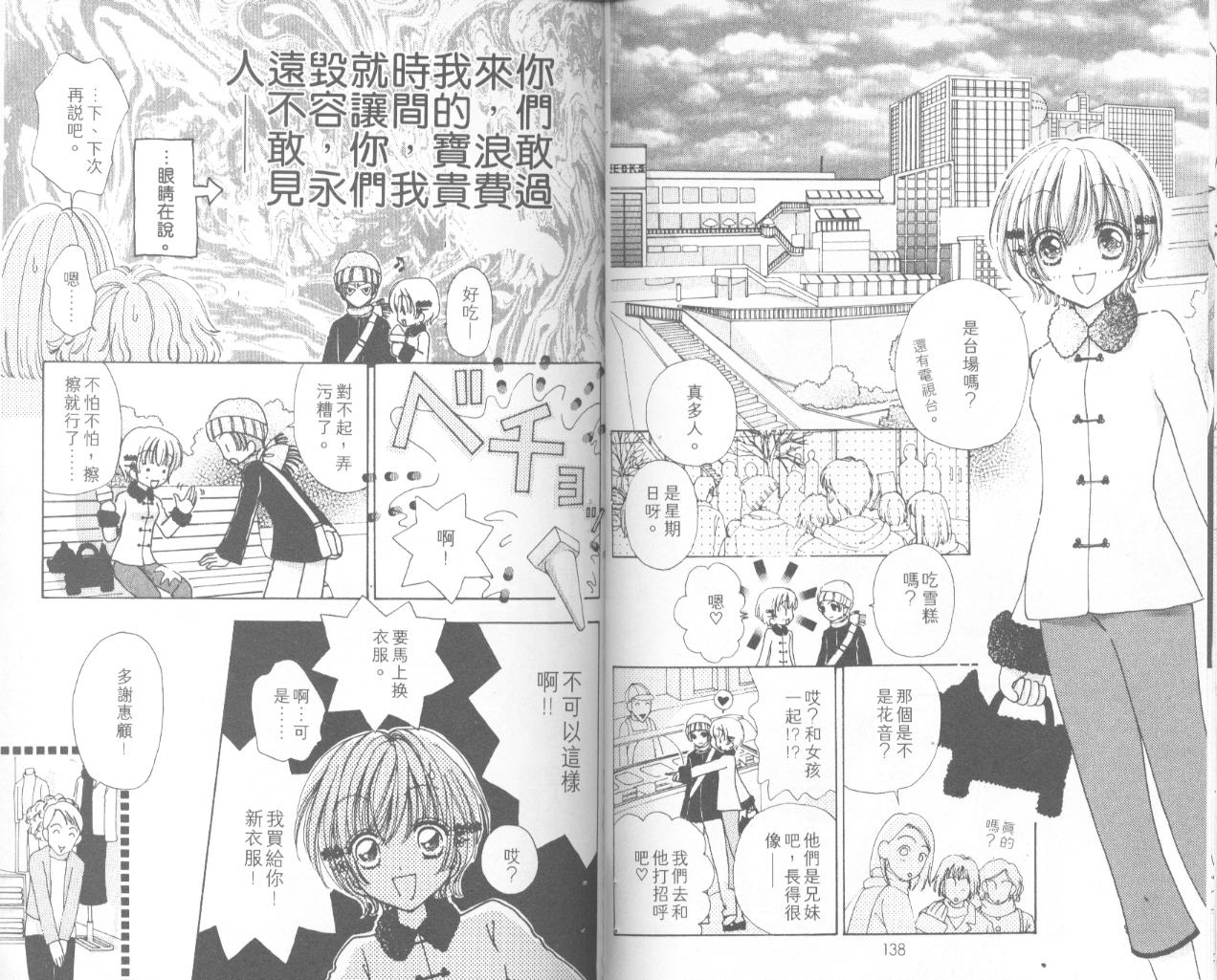 如花似玉韩漫全集-VOL12无删减无遮挡章节图片 