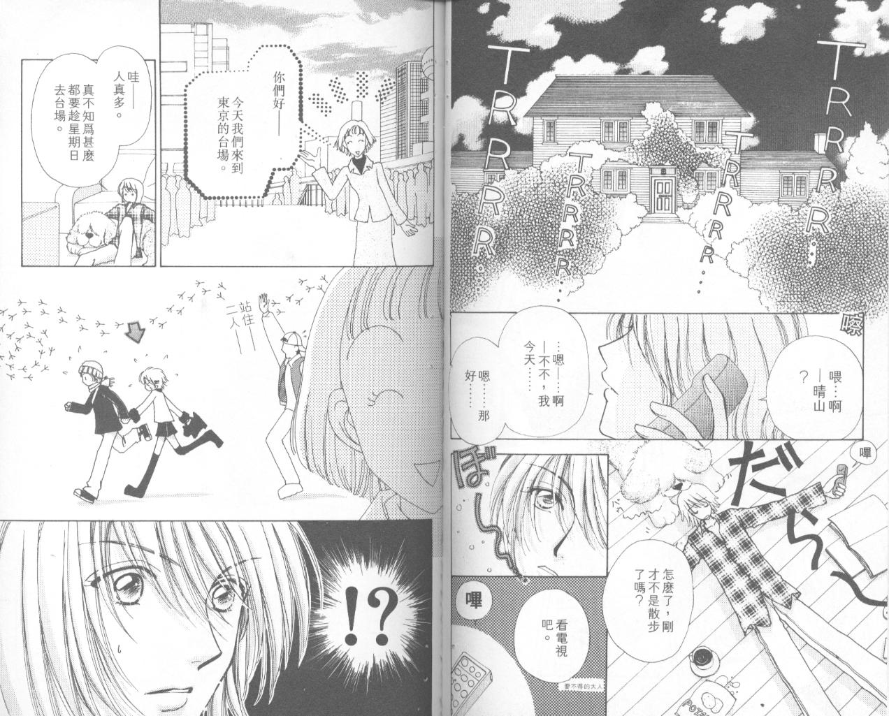 如花似玉韩漫全集-VOL12无删减无遮挡章节图片 