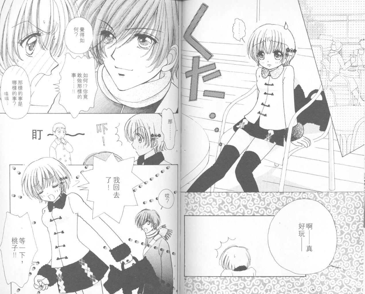如花似玉韩漫全集-VOL12无删减无遮挡章节图片 