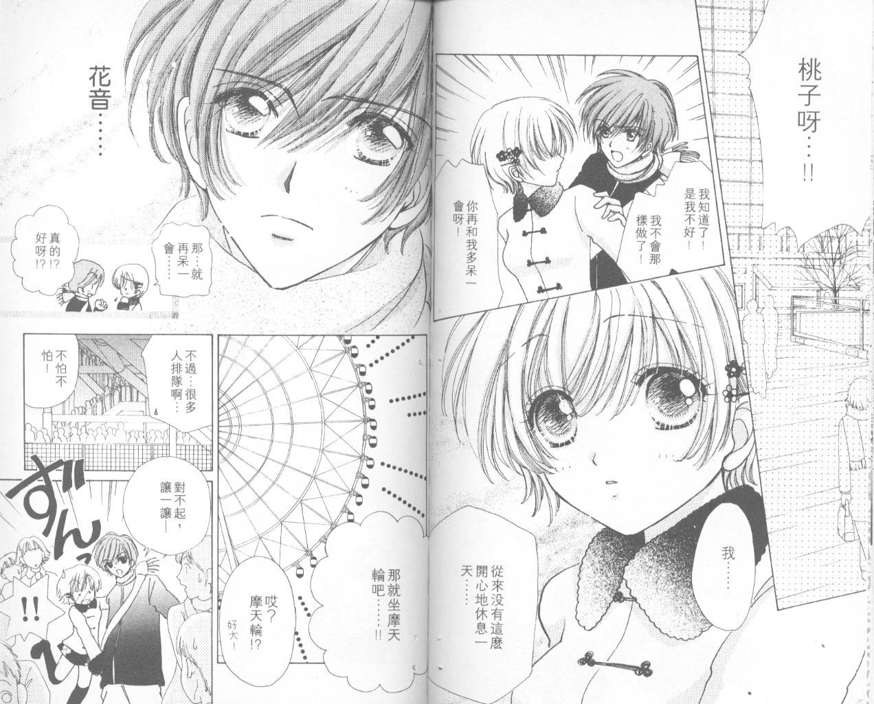 如花似玉韩漫全集-VOL12无删减无遮挡章节图片 
