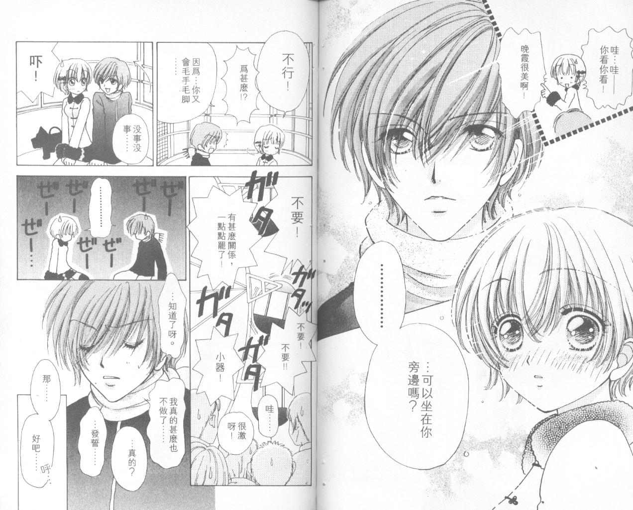 如花似玉韩漫全集-VOL12无删减无遮挡章节图片 