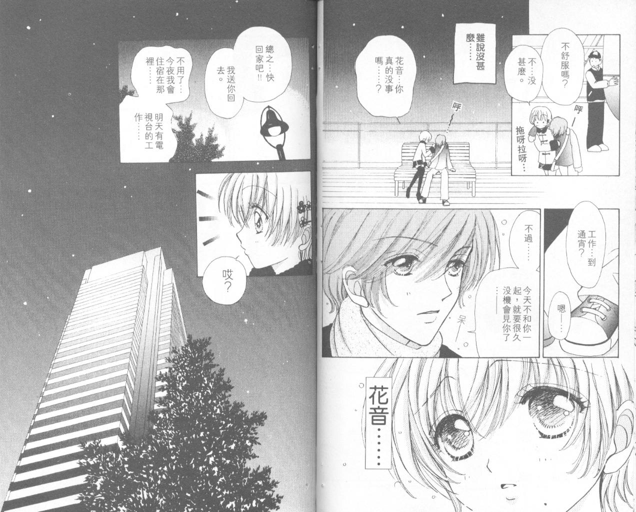 如花似玉韩漫全集-VOL12无删减无遮挡章节图片 