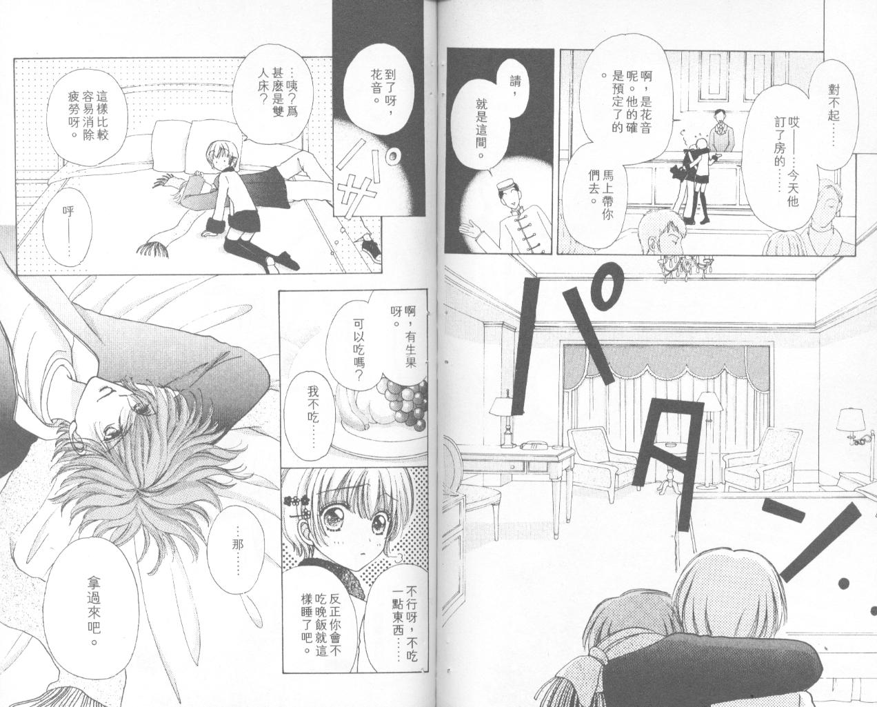 如花似玉韩漫全集-VOL12无删减无遮挡章节图片 
