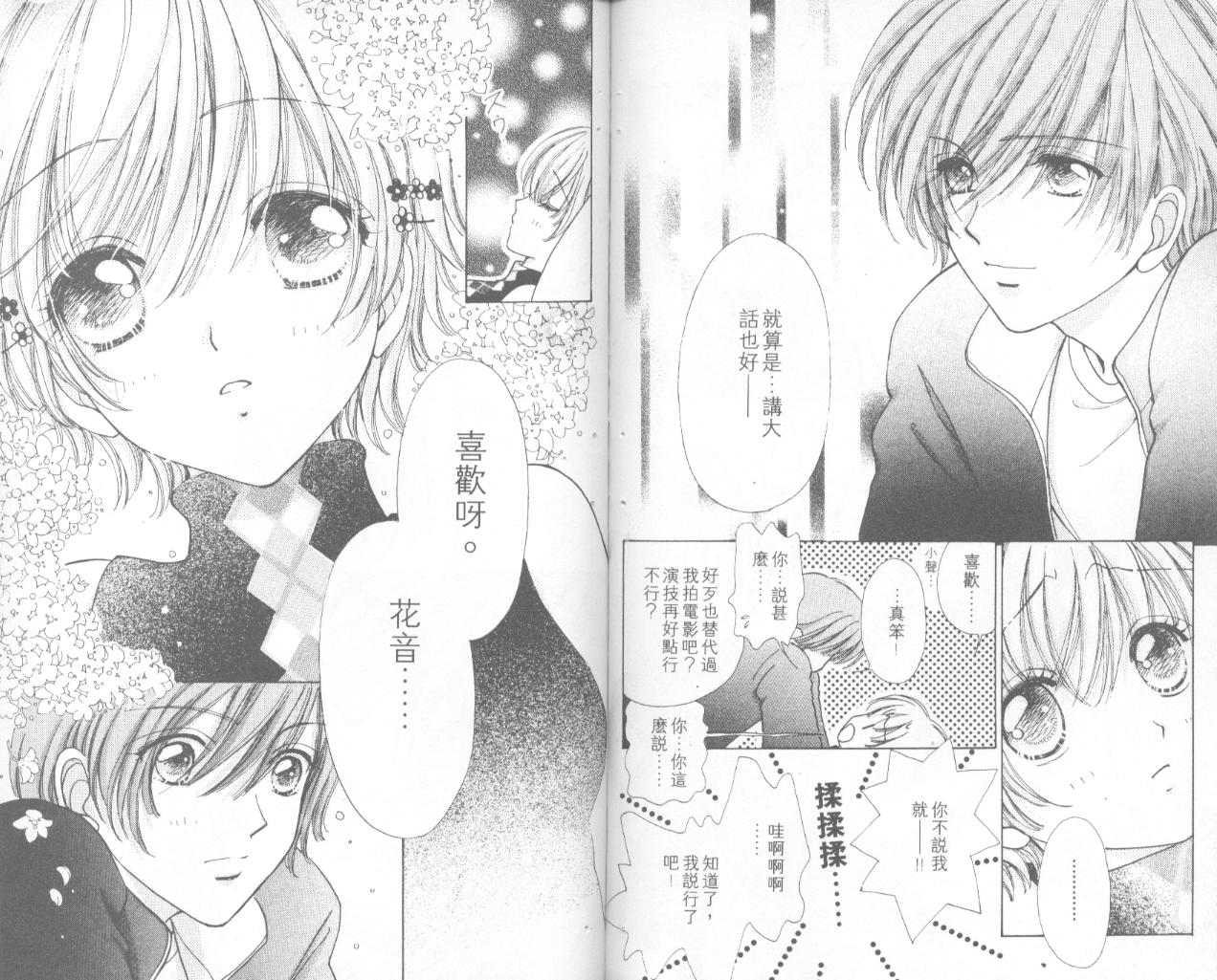 如花似玉韩漫全集-VOL12无删减无遮挡章节图片 
