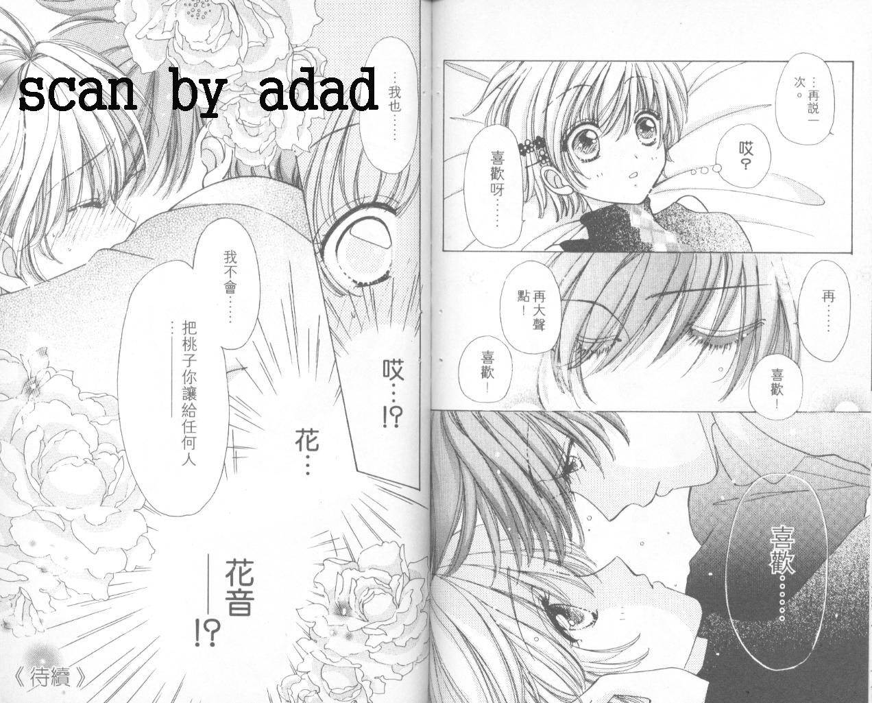 如花似玉韩漫全集-VOL12无删减无遮挡章节图片 