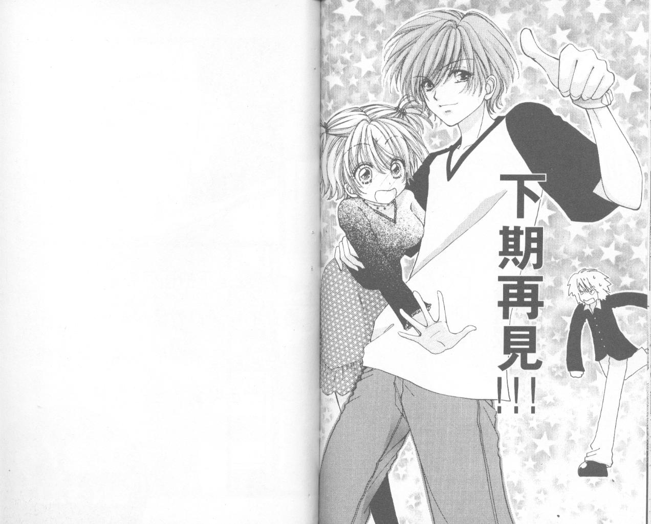 如花似玉韩漫全集-VOL12无删减无遮挡章节图片 
