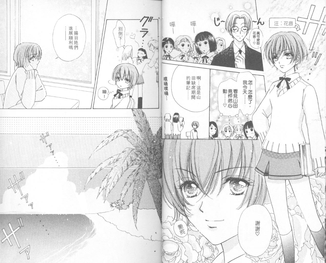 如花似玉韩漫全集-VOL12无删减无遮挡章节图片 