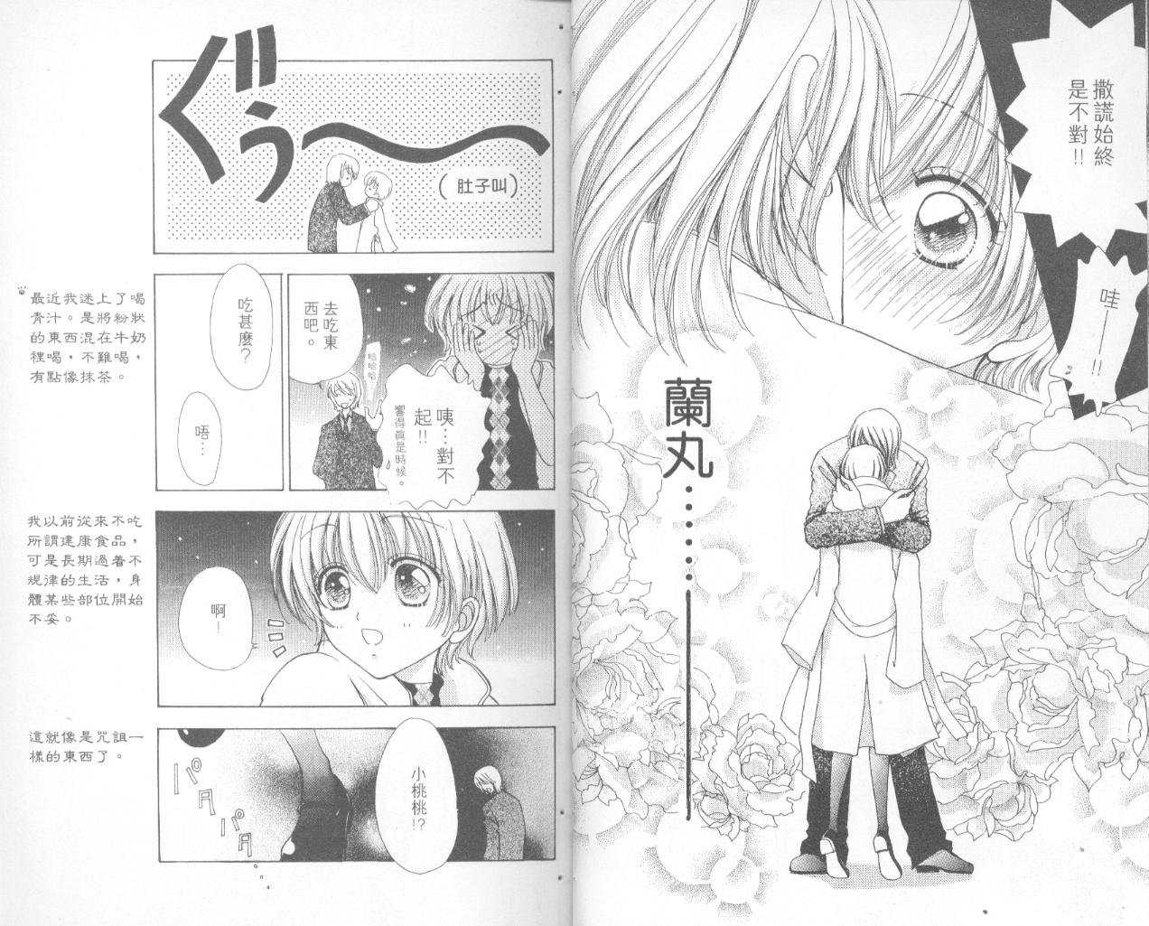 如花似玉韩漫全集-VOL13无删减无遮挡章节图片 