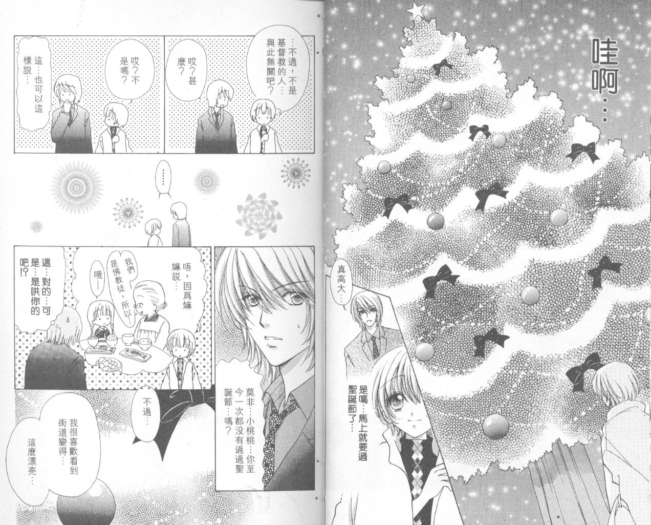 如花似玉韩漫全集-VOL13无删减无遮挡章节图片 
