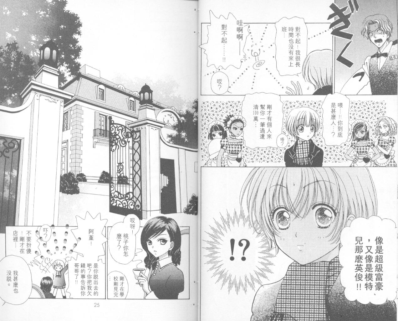如花似玉韩漫全集-VOL13无删减无遮挡章节图片 