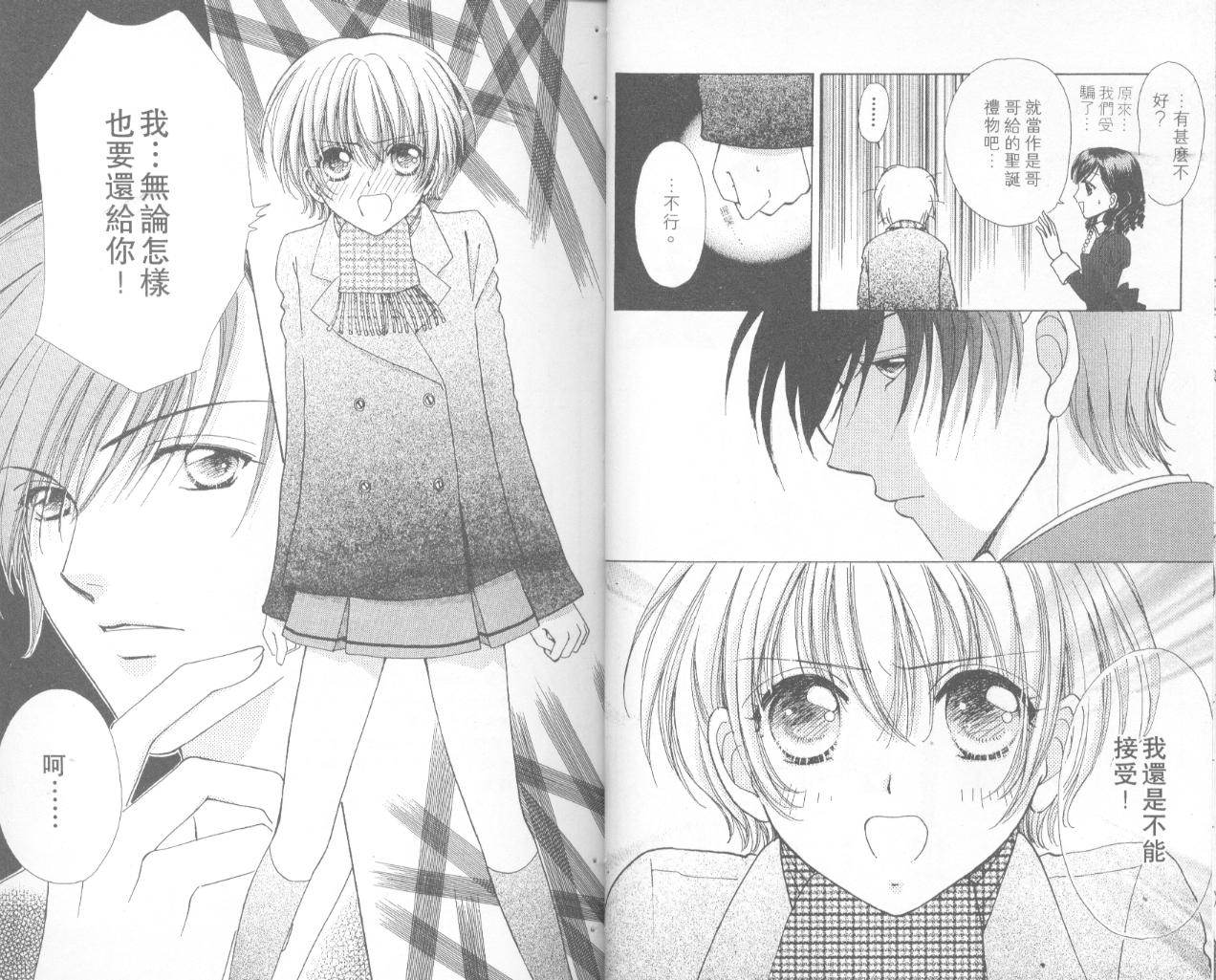 如花似玉韩漫全集-VOL13无删减无遮挡章节图片 