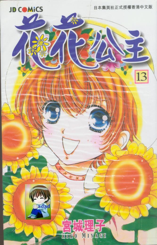 如花似玉韩漫全集-VOL13无删减无遮挡章节图片 
