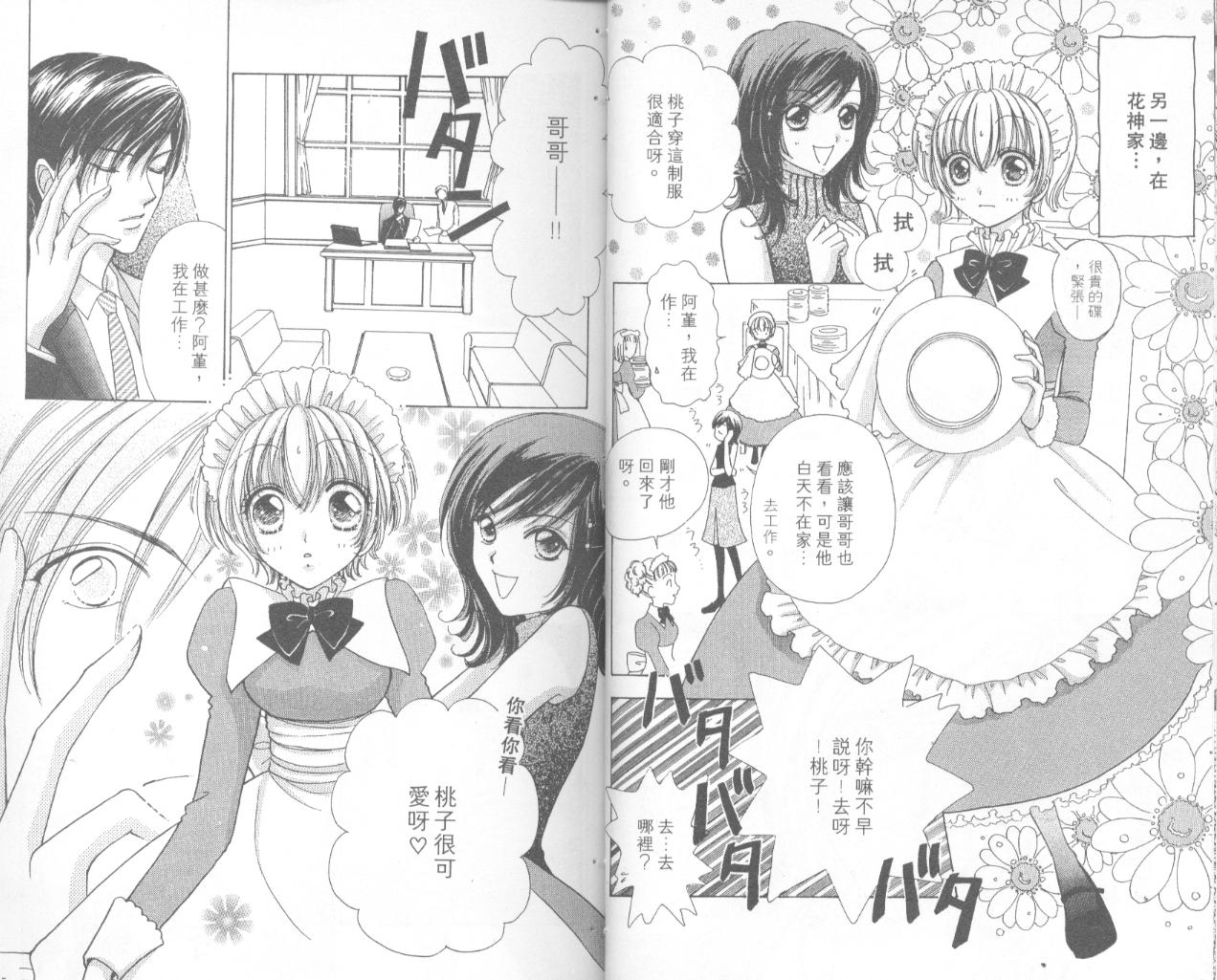 如花似玉韩漫全集-VOL13无删减无遮挡章节图片 