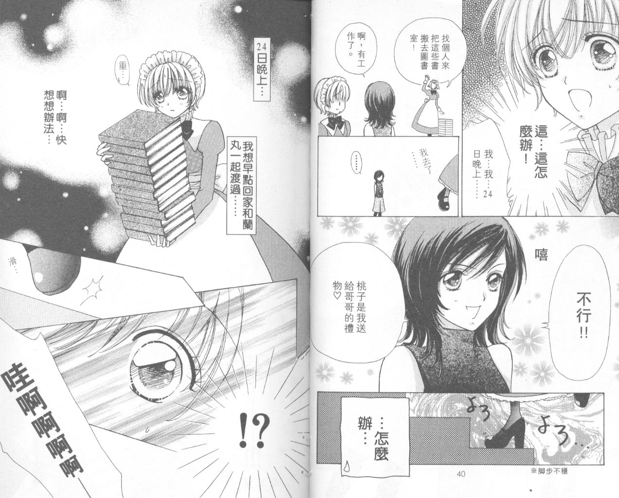如花似玉韩漫全集-VOL13无删减无遮挡章节图片 