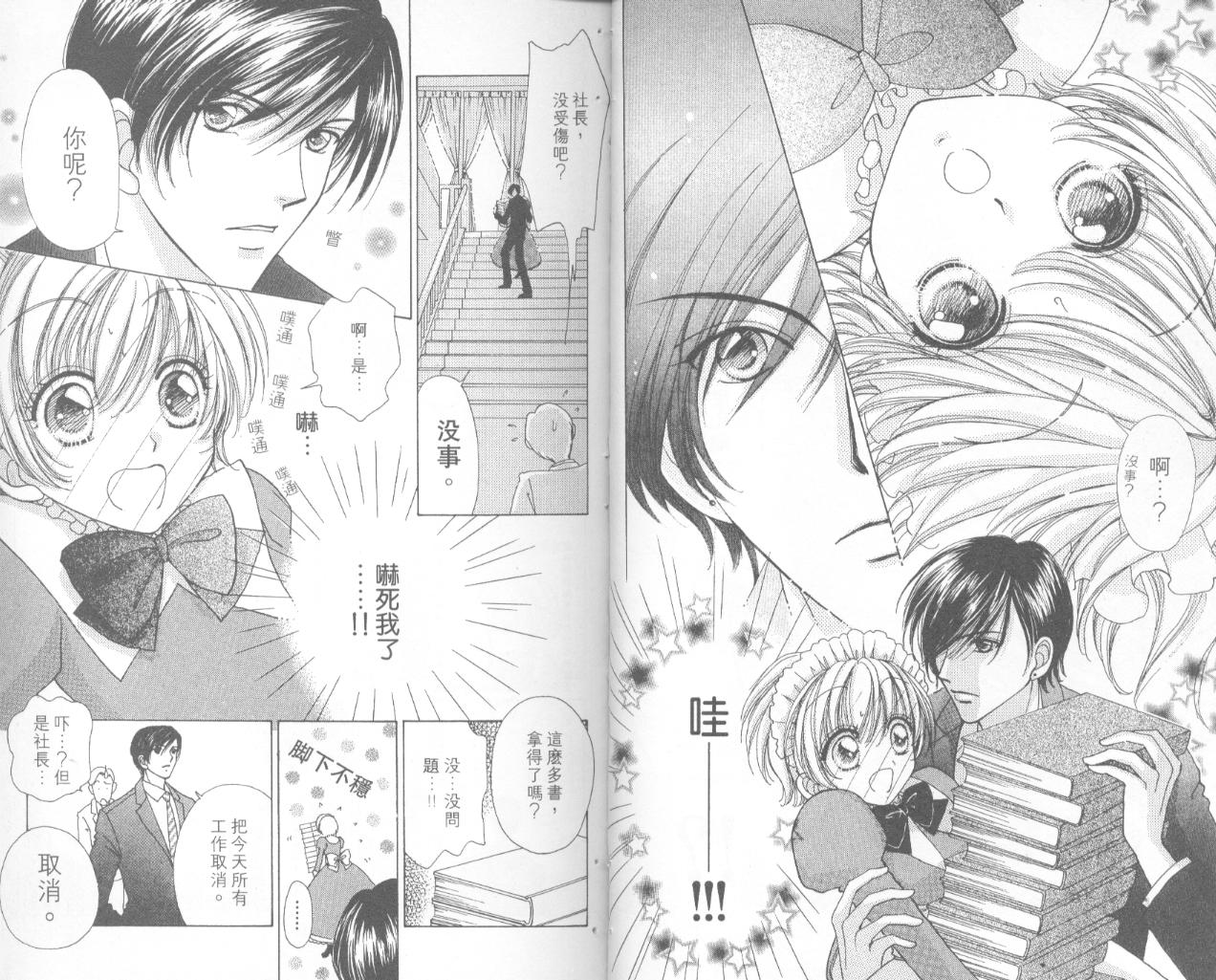 如花似玉韩漫全集-VOL13无删减无遮挡章节图片 