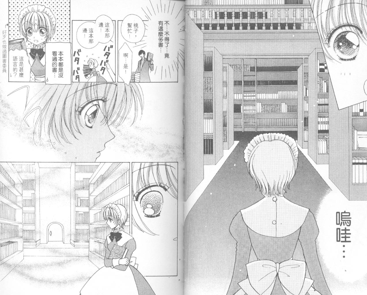 如花似玉韩漫全集-VOL13无删减无遮挡章节图片 