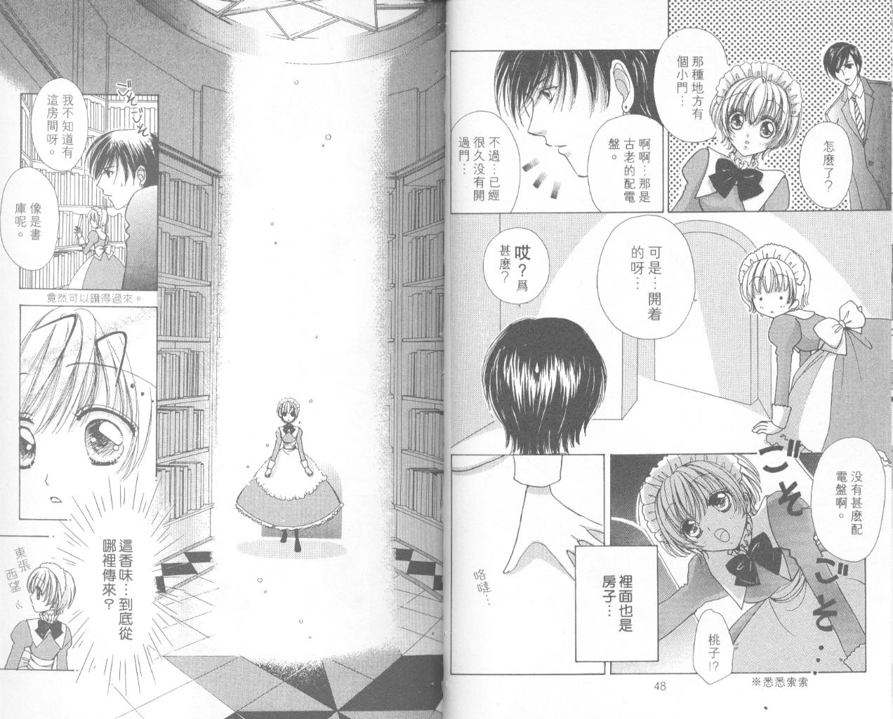 如花似玉韩漫全集-VOL13无删减无遮挡章节图片 