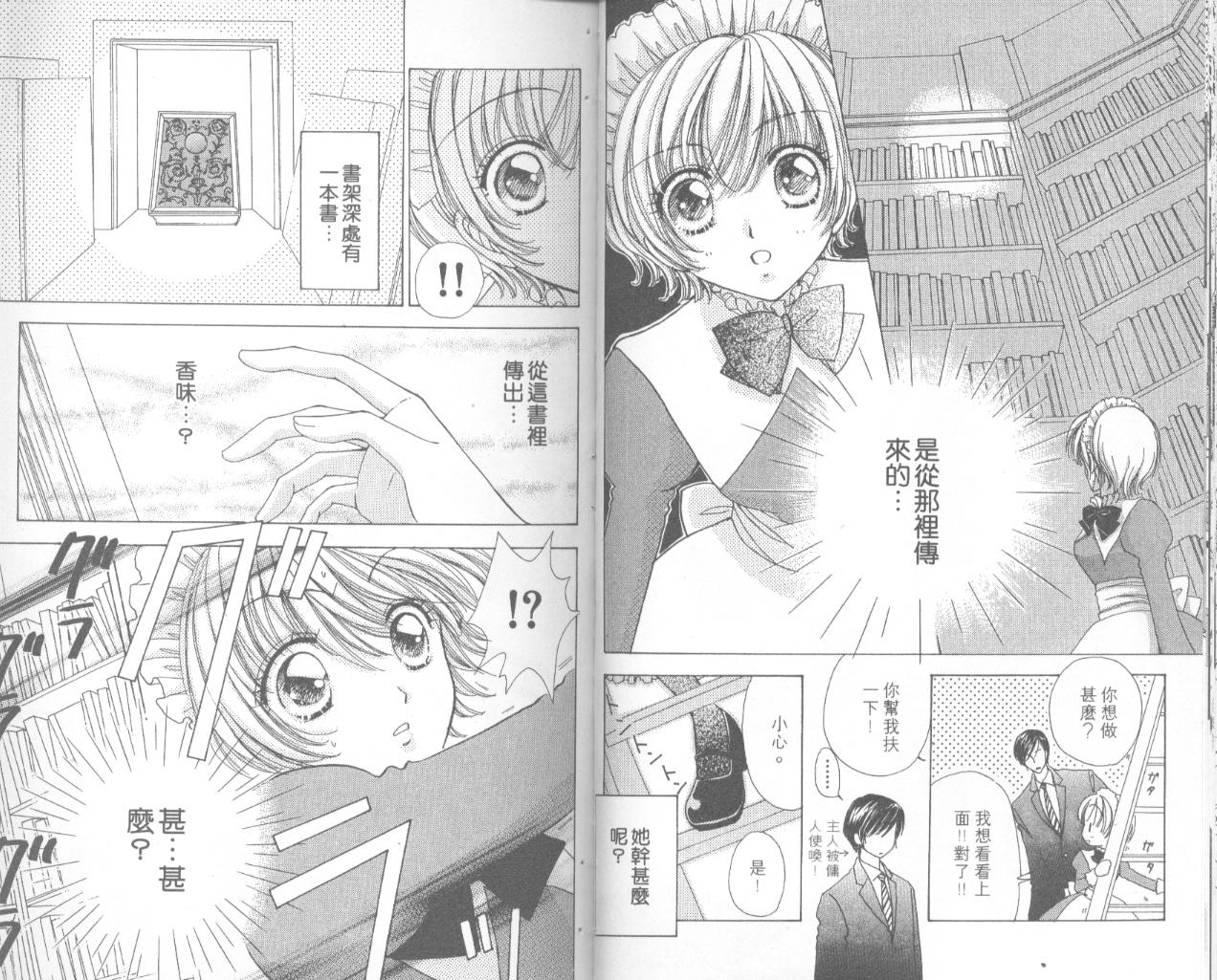 如花似玉韩漫全集-VOL13无删减无遮挡章节图片 
