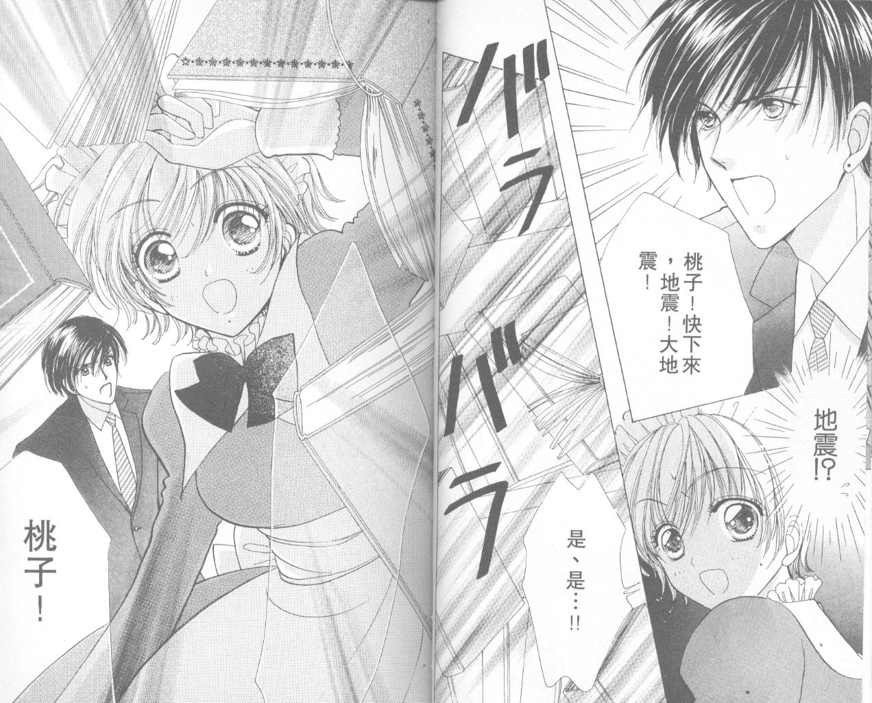 如花似玉韩漫全集-VOL13无删减无遮挡章节图片 