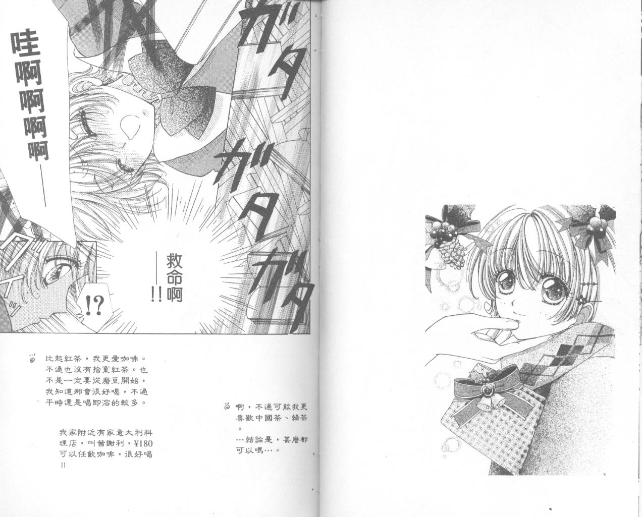 如花似玉韩漫全集-VOL13无删减无遮挡章节图片 