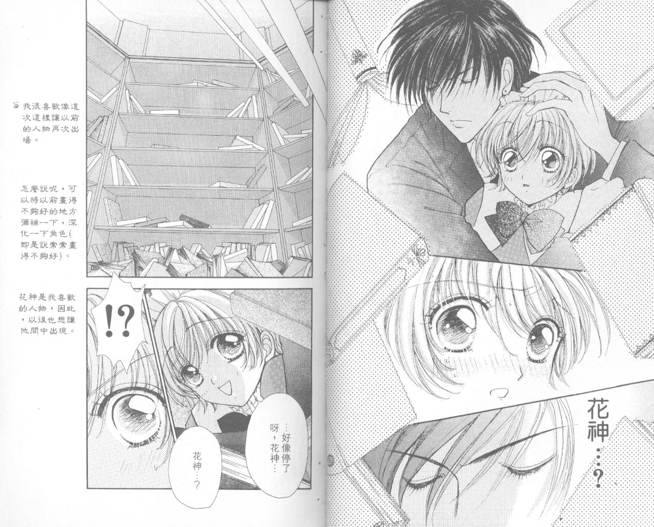 如花似玉韩漫全集-VOL13无删减无遮挡章节图片 