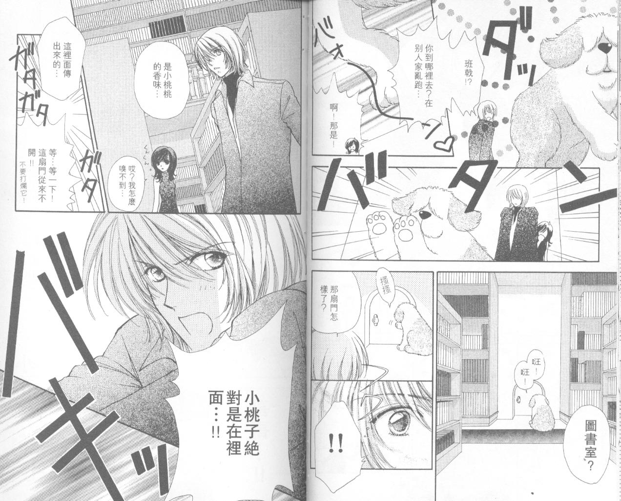如花似玉韩漫全集-VOL13无删减无遮挡章节图片 