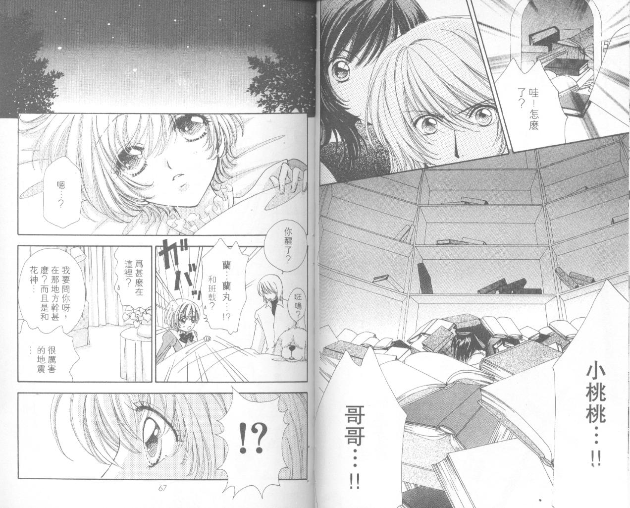 如花似玉韩漫全集-VOL13无删减无遮挡章节图片 