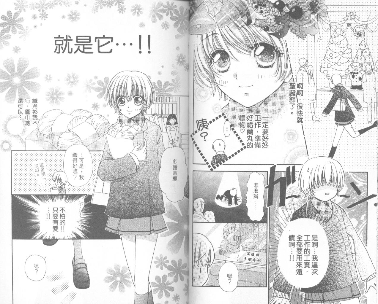如花似玉韩漫全集-VOL13无删减无遮挡章节图片 