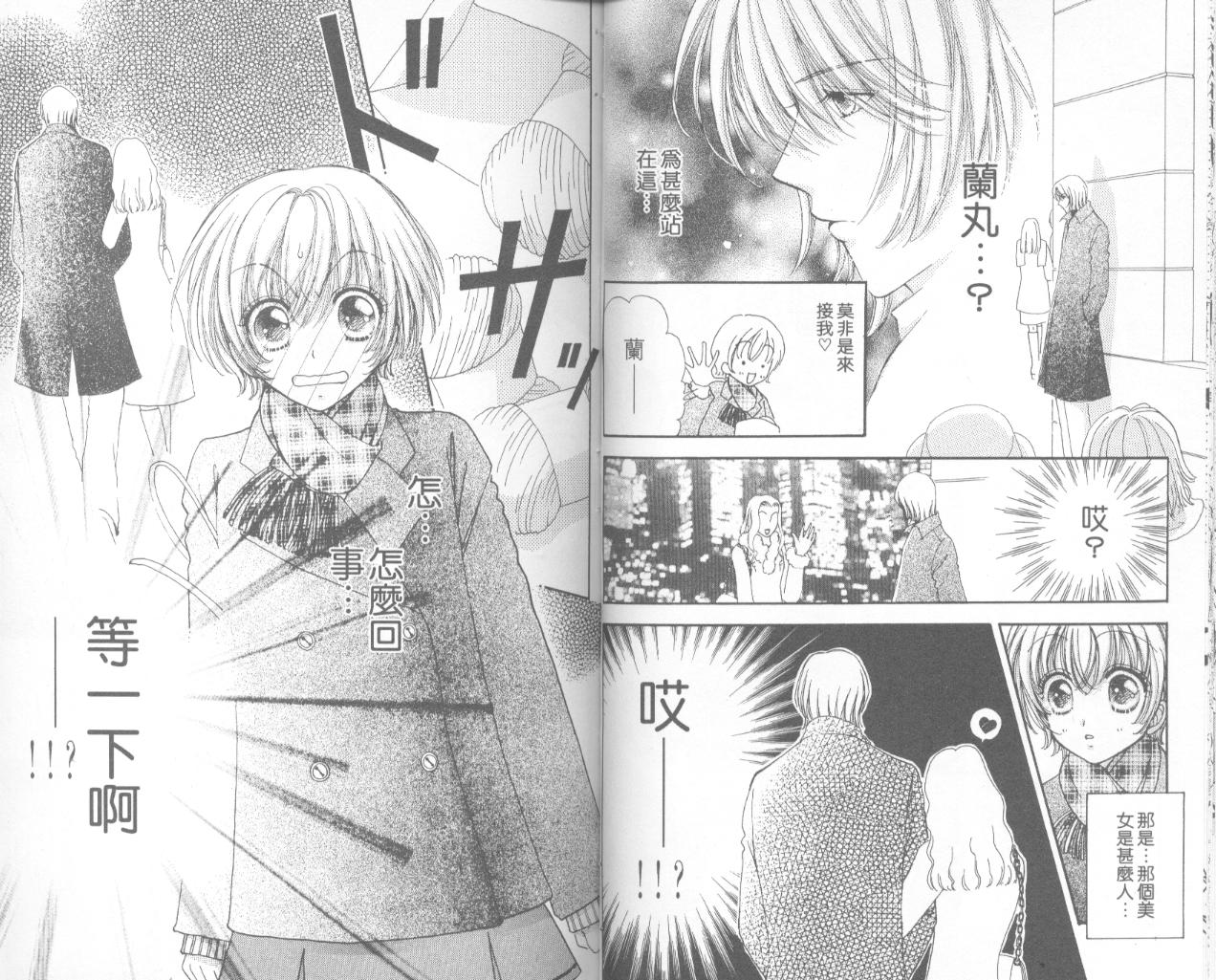 如花似玉韩漫全集-VOL13无删减无遮挡章节图片 