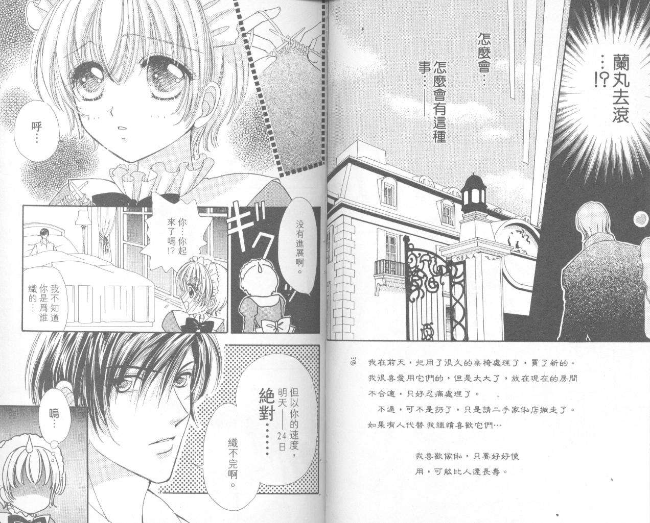 如花似玉韩漫全集-VOL13无删减无遮挡章节图片 