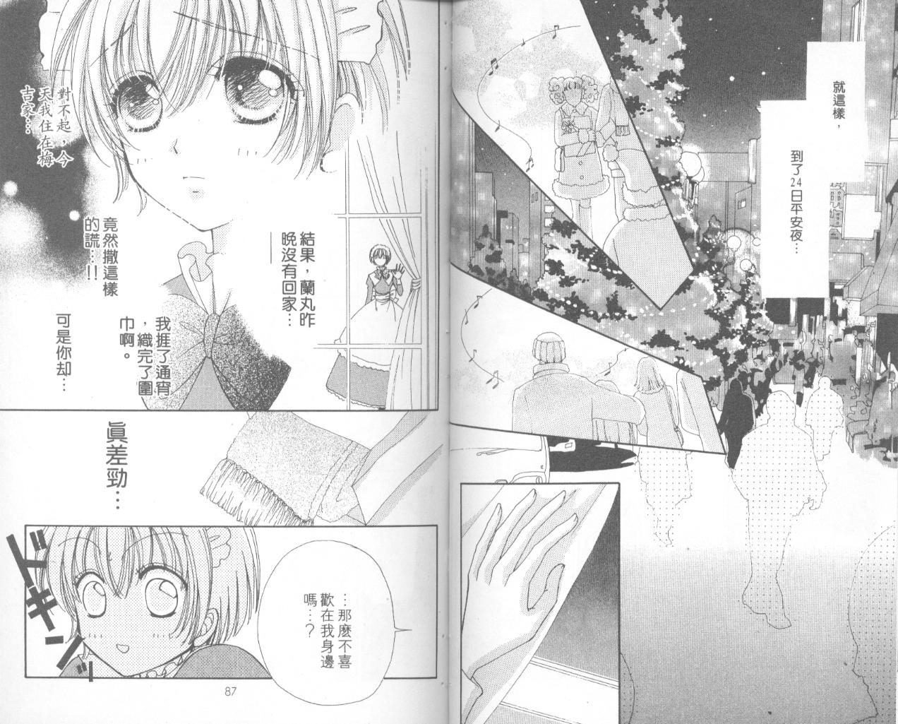 如花似玉韩漫全集-VOL13无删减无遮挡章节图片 