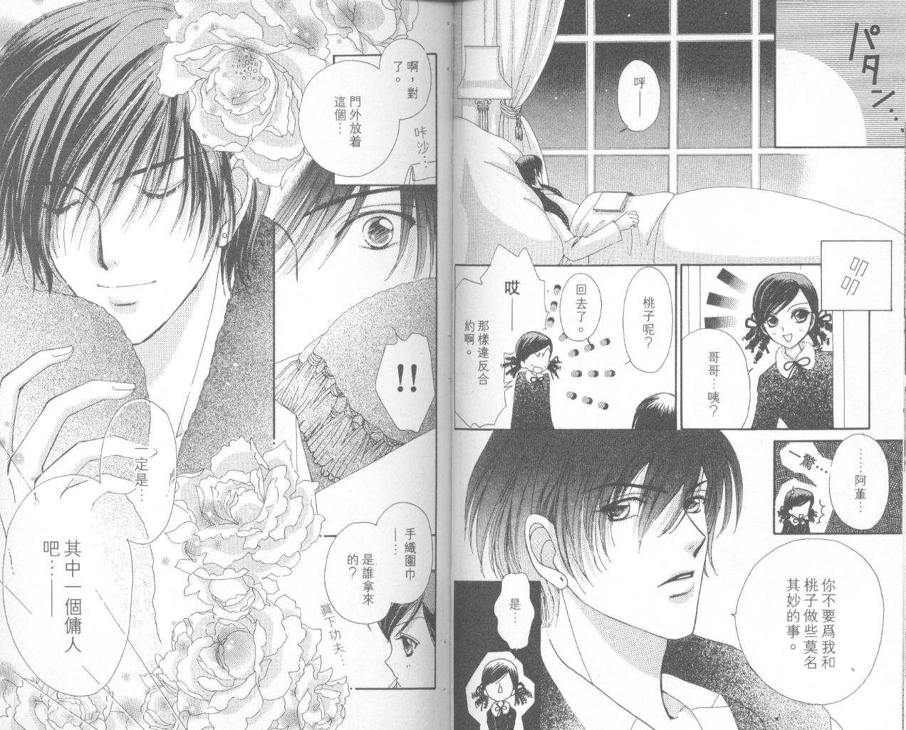 如花似玉韩漫全集-VOL13无删减无遮挡章节图片 