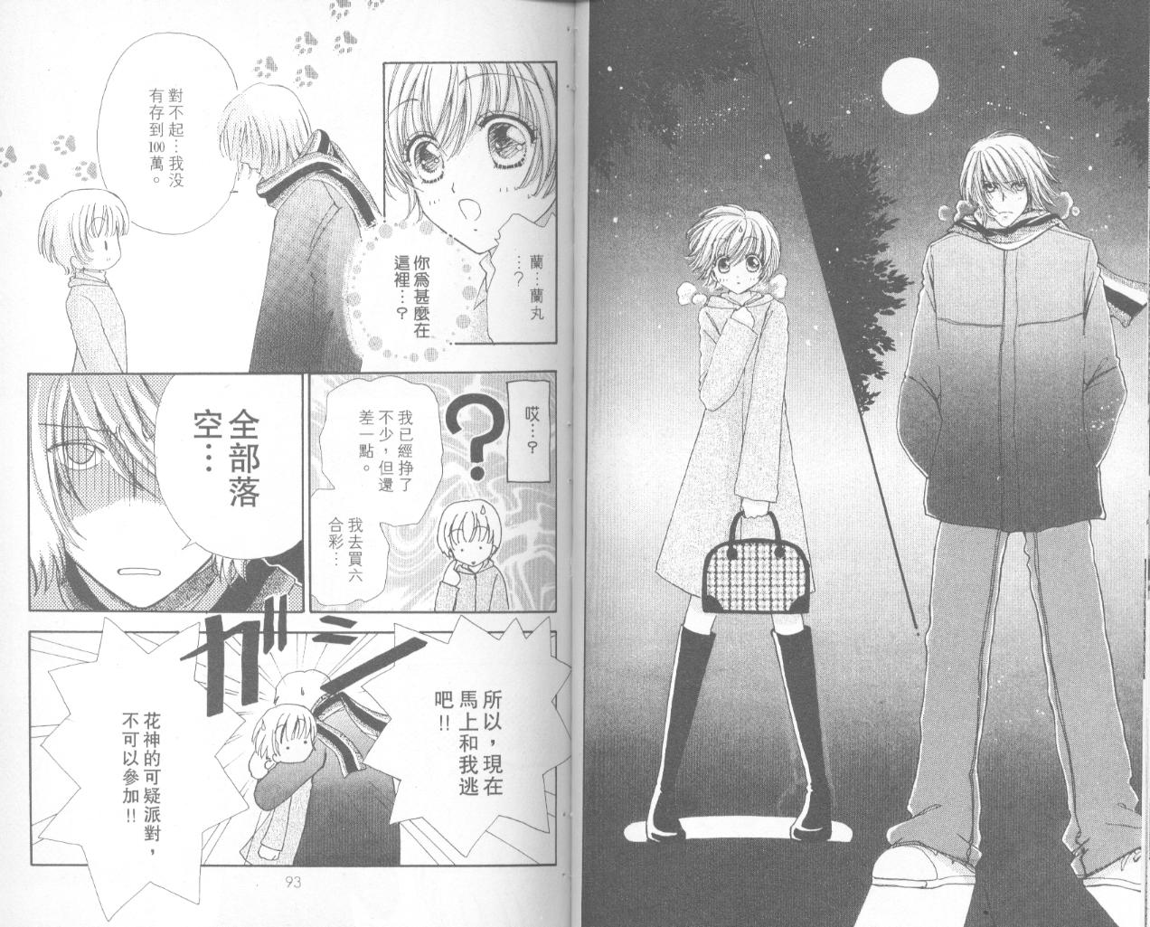如花似玉韩漫全集-VOL13无删减无遮挡章节图片 