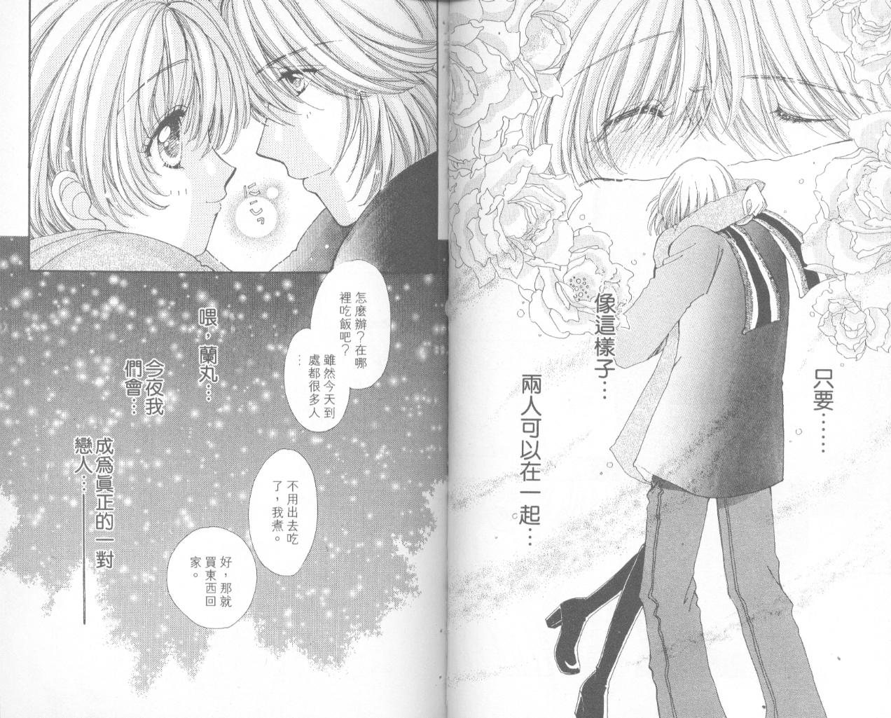 如花似玉韩漫全集-VOL13无删减无遮挡章节图片 