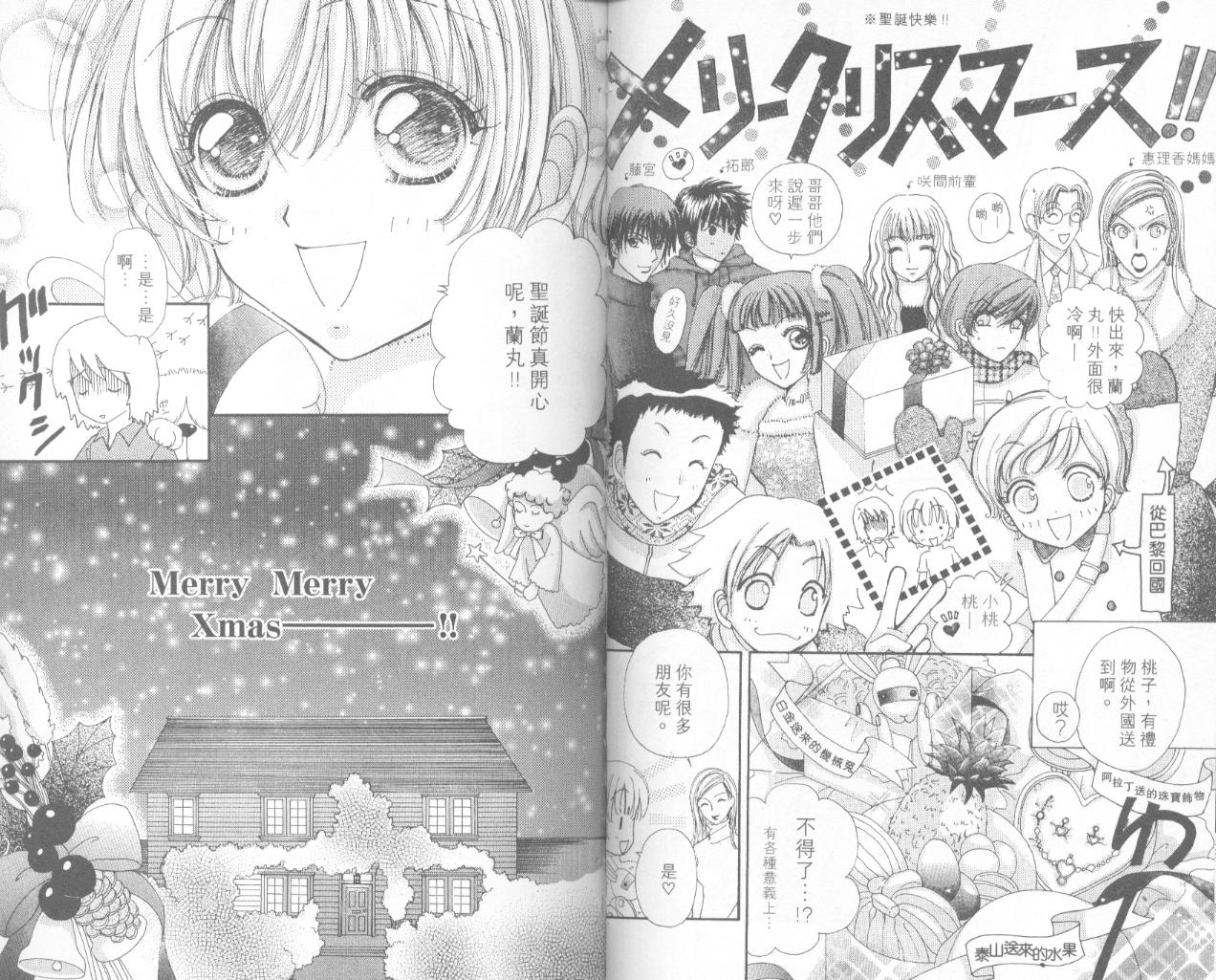 如花似玉韩漫全集-VOL13无删减无遮挡章节图片 
