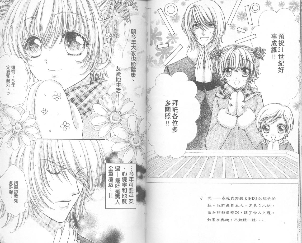 如花似玉韩漫全集-VOL13无删减无遮挡章节图片 