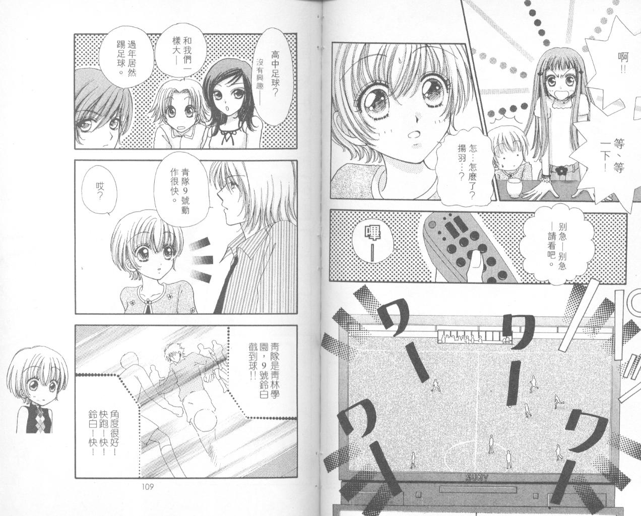 如花似玉韩漫全集-VOL13无删减无遮挡章节图片 