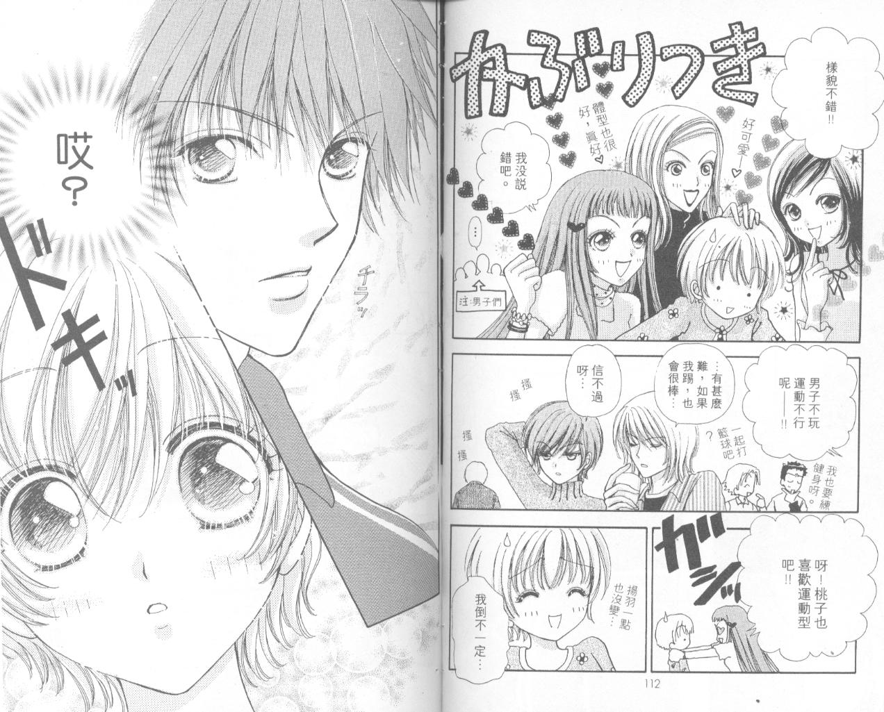 如花似玉韩漫全集-VOL13无删减无遮挡章节图片 