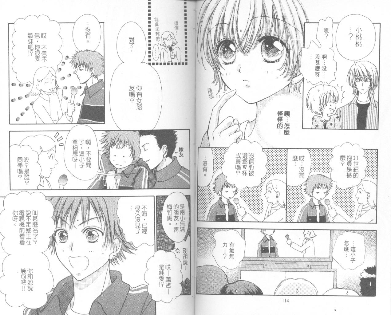如花似玉韩漫全集-VOL13无删减无遮挡章节图片 