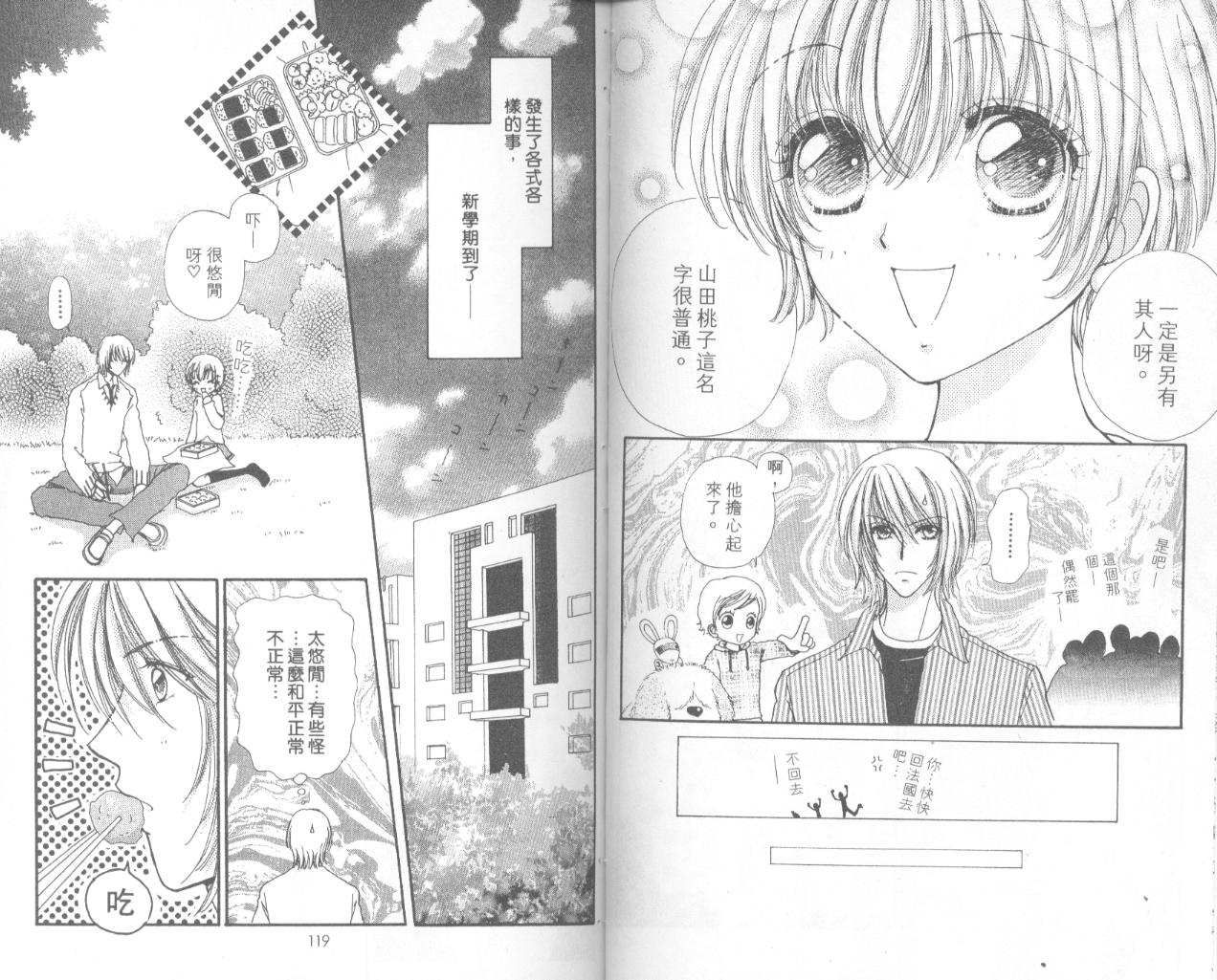 如花似玉韩漫全集-VOL13无删减无遮挡章节图片 