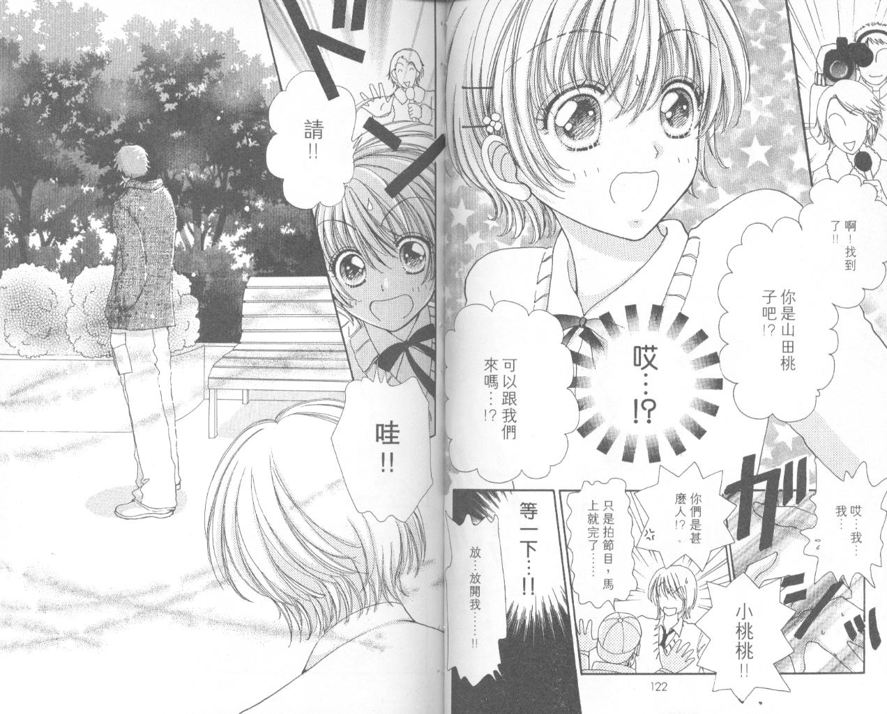 如花似玉韩漫全集-VOL13无删减无遮挡章节图片 
