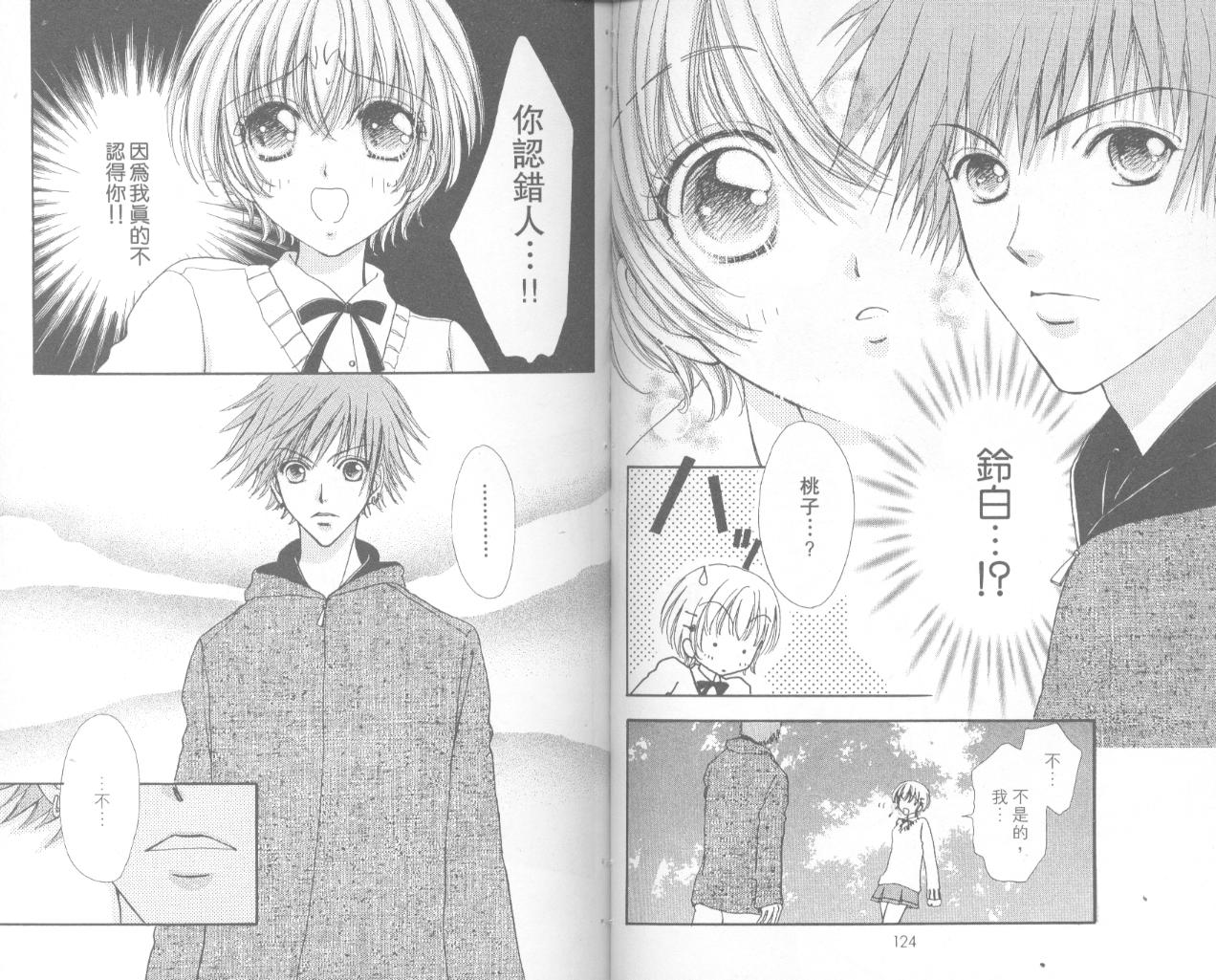 如花似玉韩漫全集-VOL13无删减无遮挡章节图片 