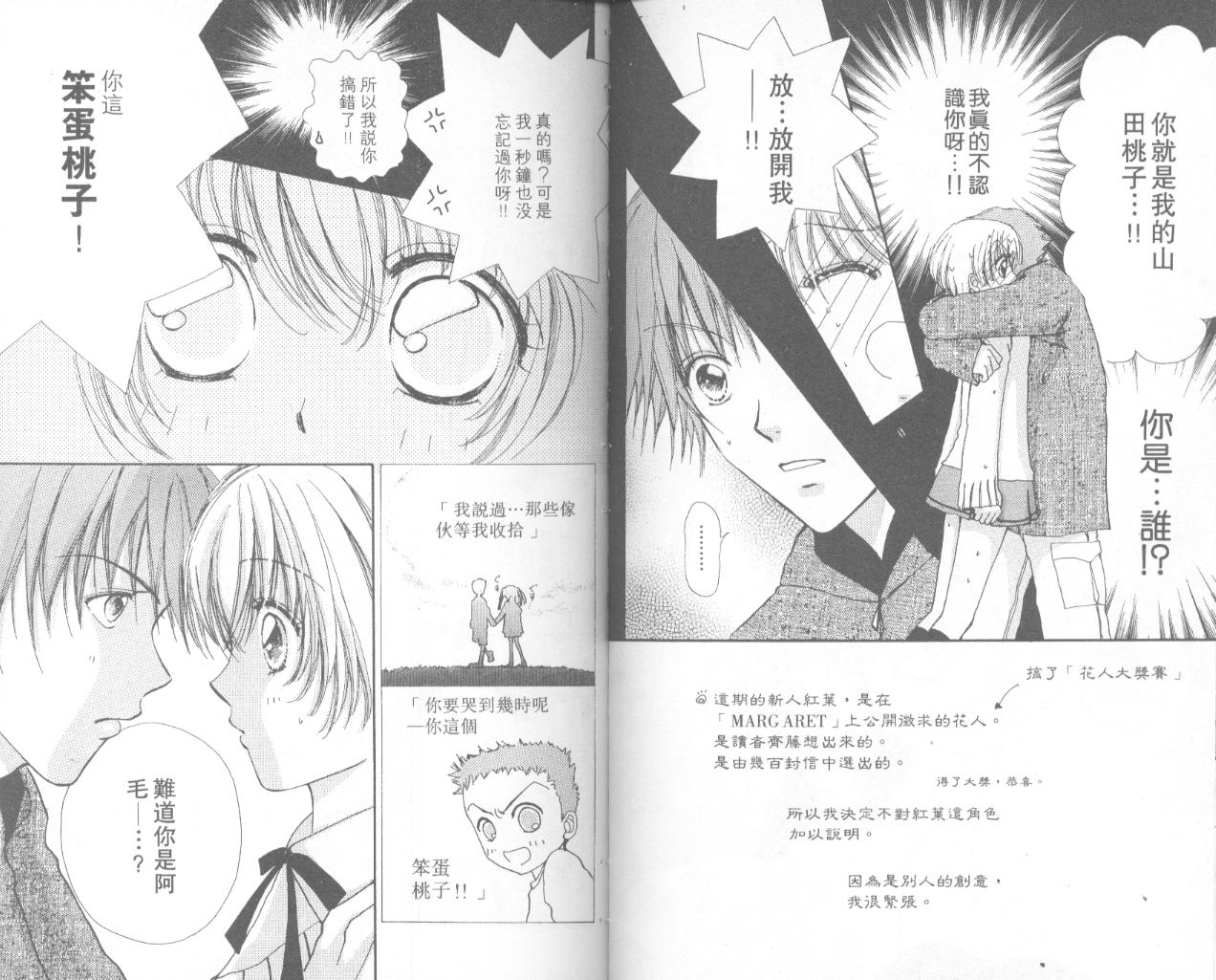 如花似玉韩漫全集-VOL13无删减无遮挡章节图片 