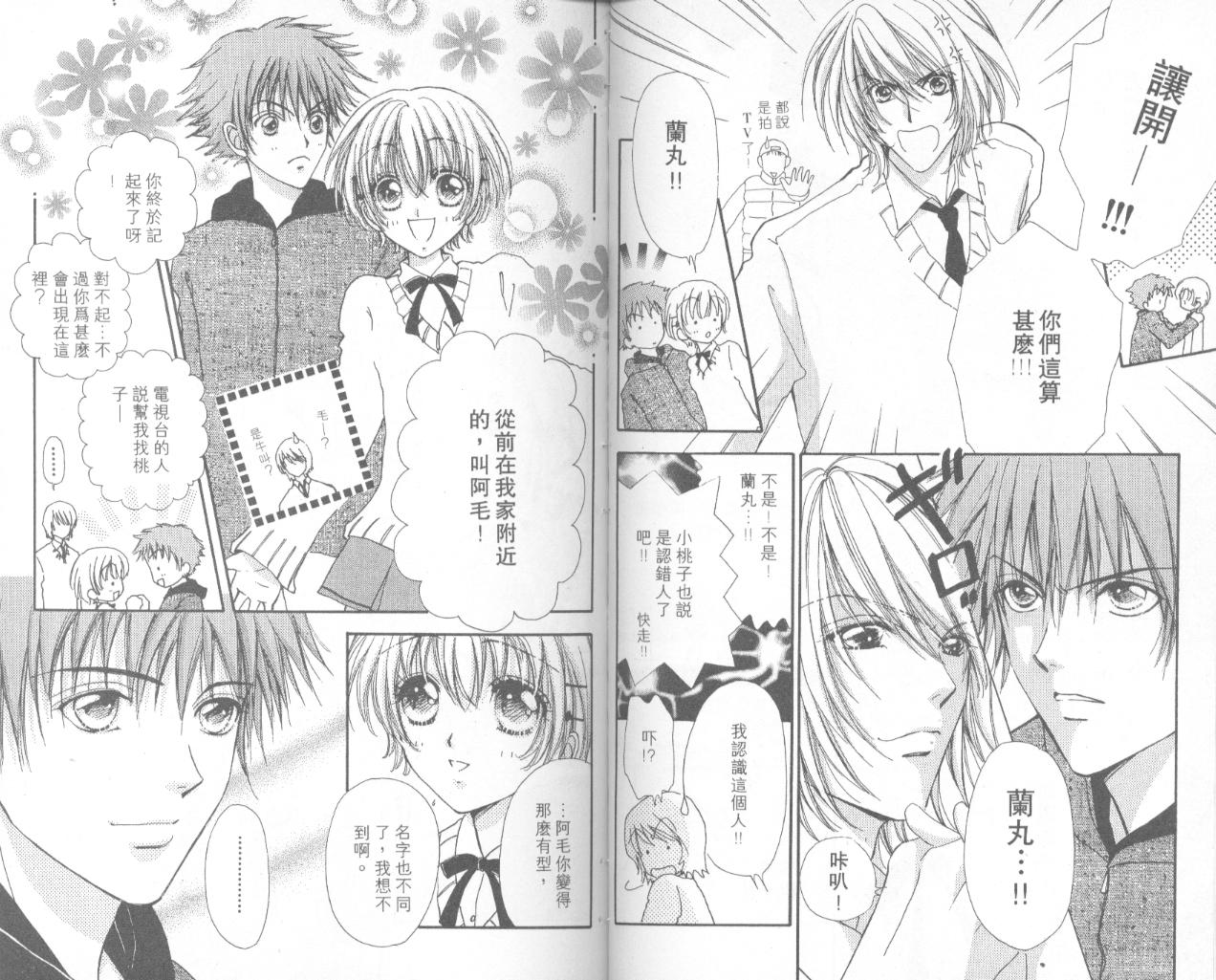 如花似玉韩漫全集-VOL13无删减无遮挡章节图片 