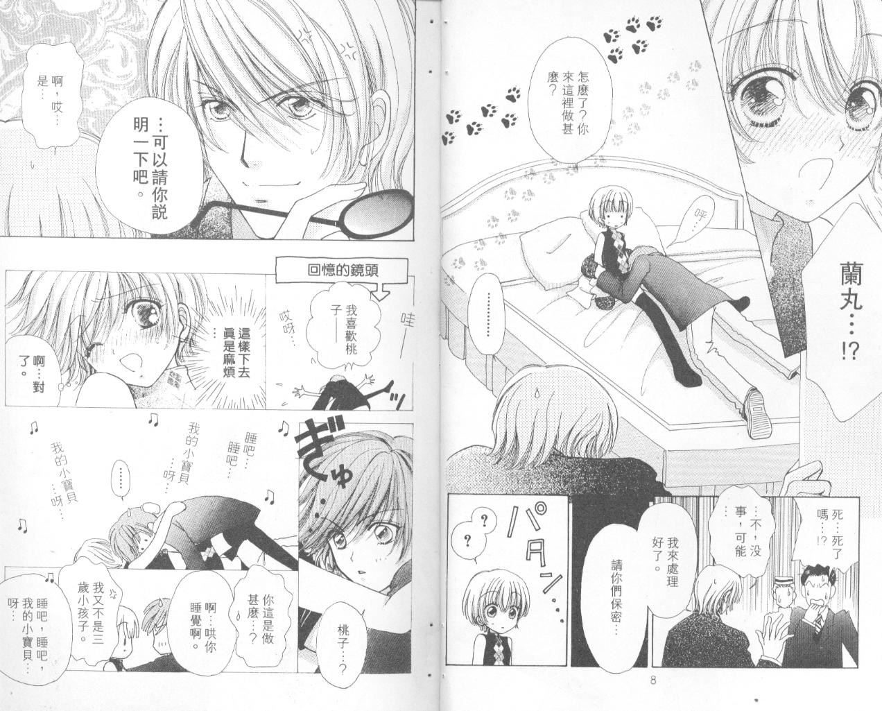 如花似玉韩漫全集-VOL13无删减无遮挡章节图片 