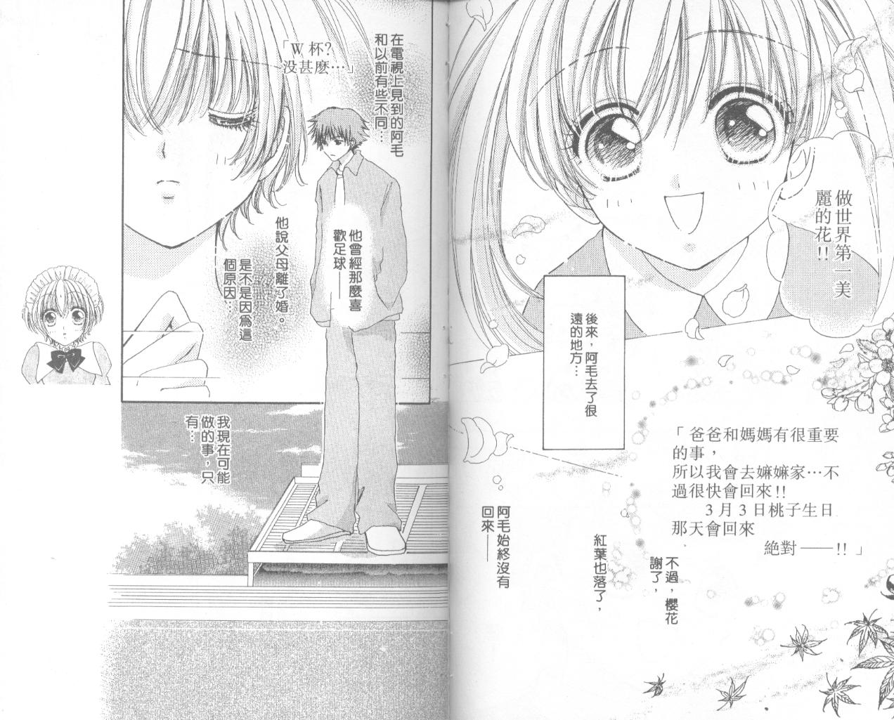 如花似玉韩漫全集-VOL13无删减无遮挡章节图片 