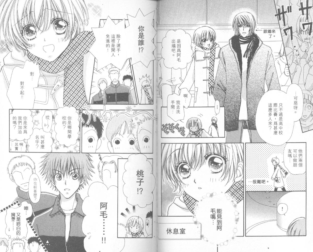 如花似玉韩漫全集-VOL13无删减无遮挡章节图片 
