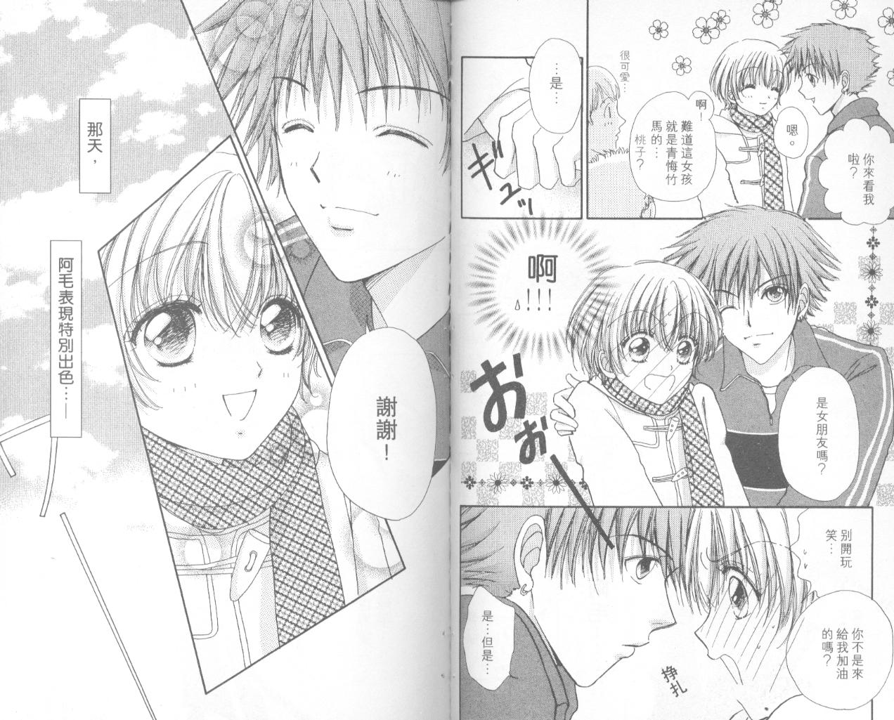 如花似玉韩漫全集-VOL13无删减无遮挡章节图片 