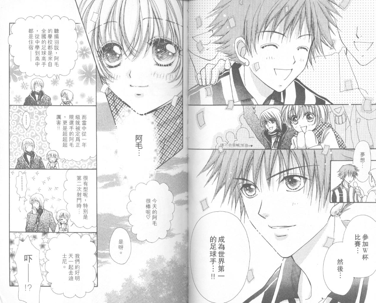如花似玉韩漫全集-VOL13无删减无遮挡章节图片 