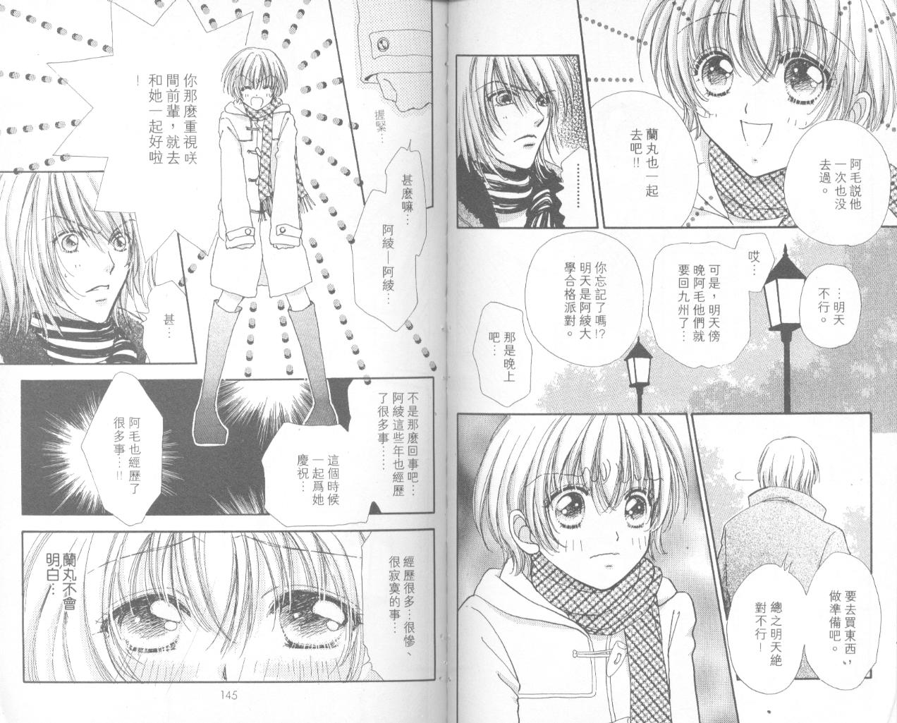 如花似玉韩漫全集-VOL13无删减无遮挡章节图片 